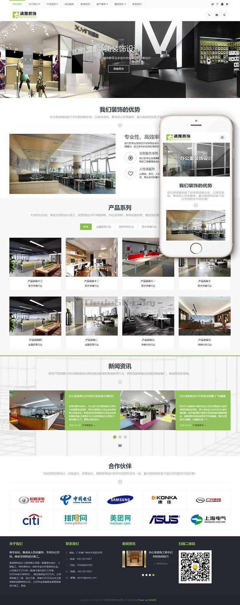 响应式装饰商业空间的设计施工类网站Wordpress模板(自适应手机端)效果图