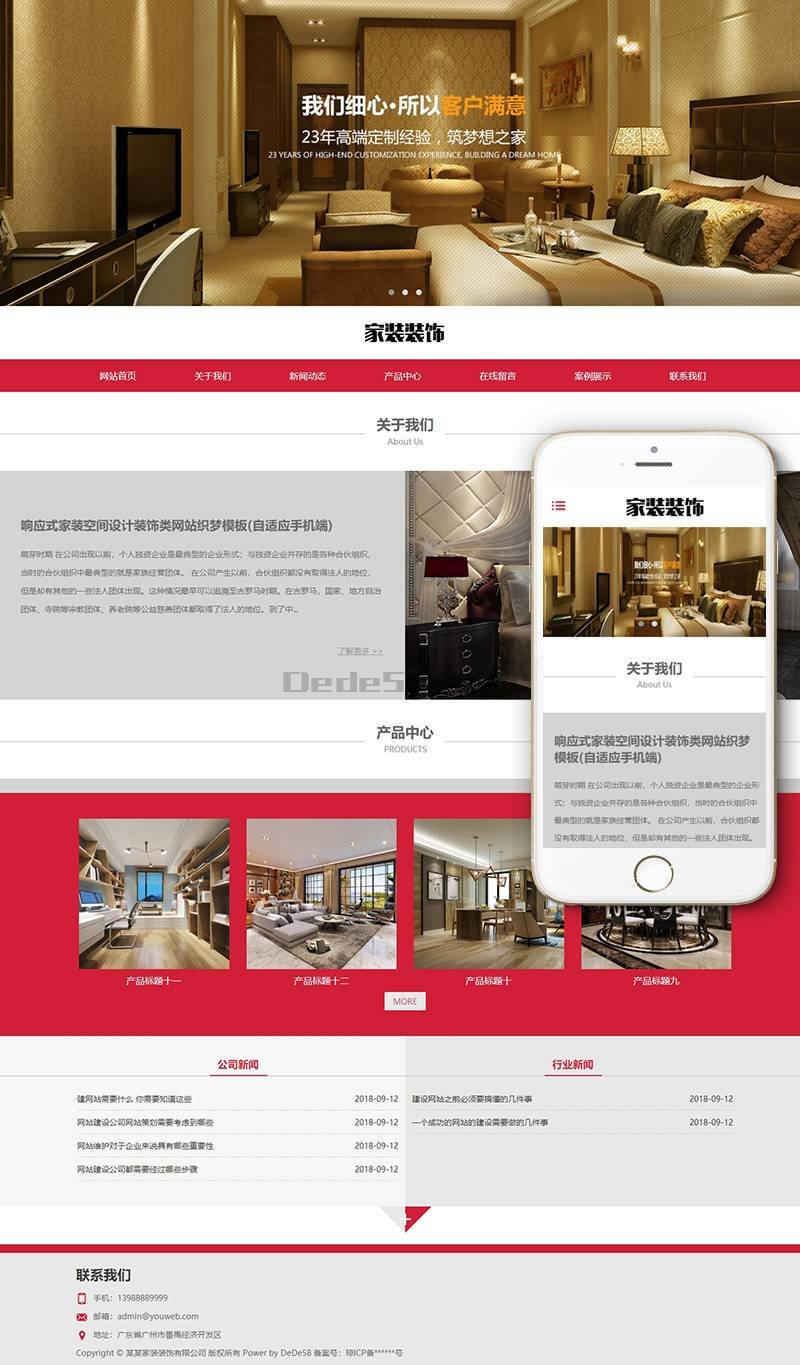 响应式家装空间设计装饰类网站Wordpress模板(自适应手机端)效果图