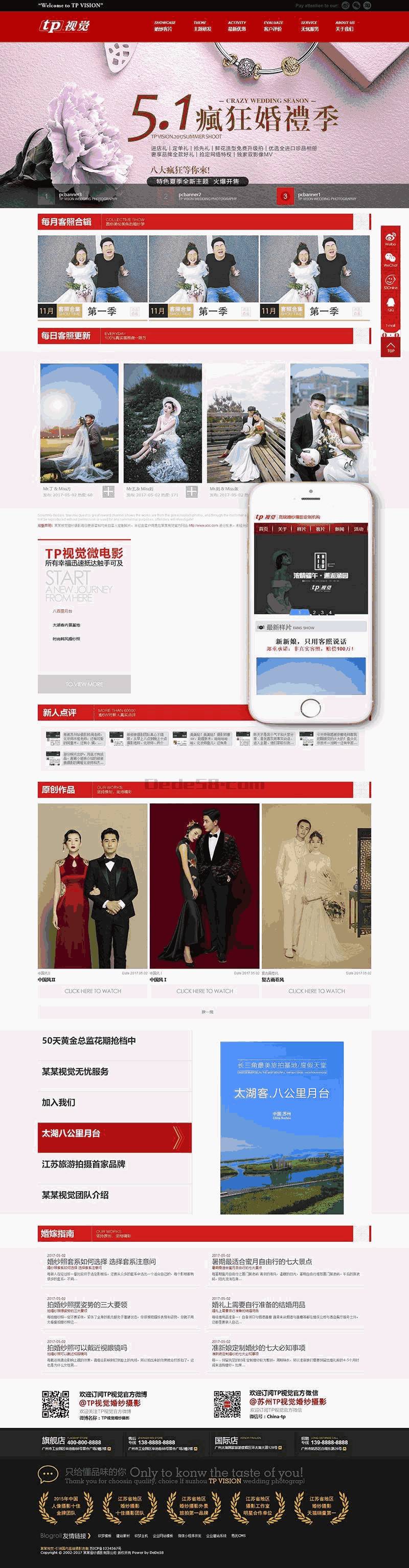 婚纱摄影类网站Wordpress模板(带手机端)效果图