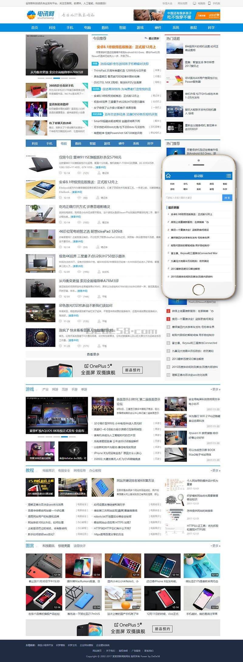 IT科技资讯新闻类Wordpress网站模板(带手机端)效果图