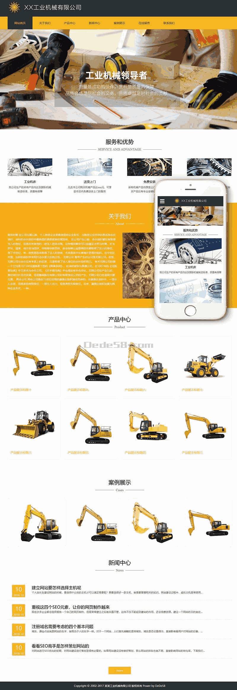 响应式工业机械类Wordpress模板效果图