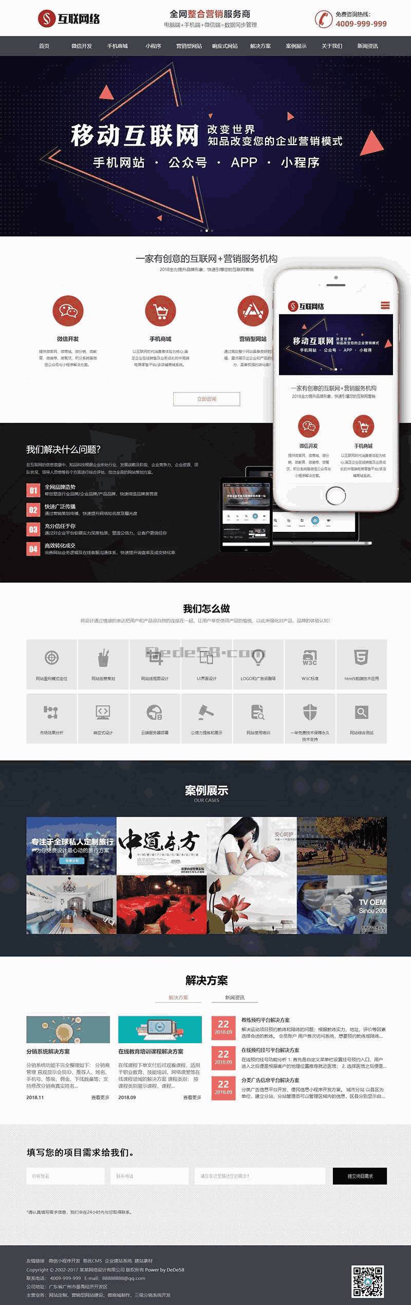 HTML5响应式营销网站定制公司Wordpress模板(支持移动设备)效果图