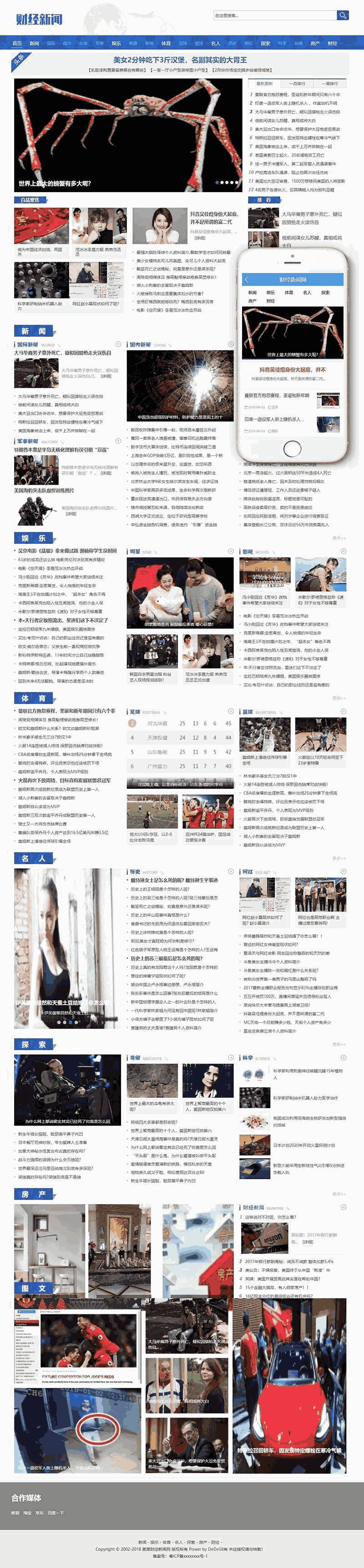 社会财经新闻资讯网类Wordpress模板带手机端效果图