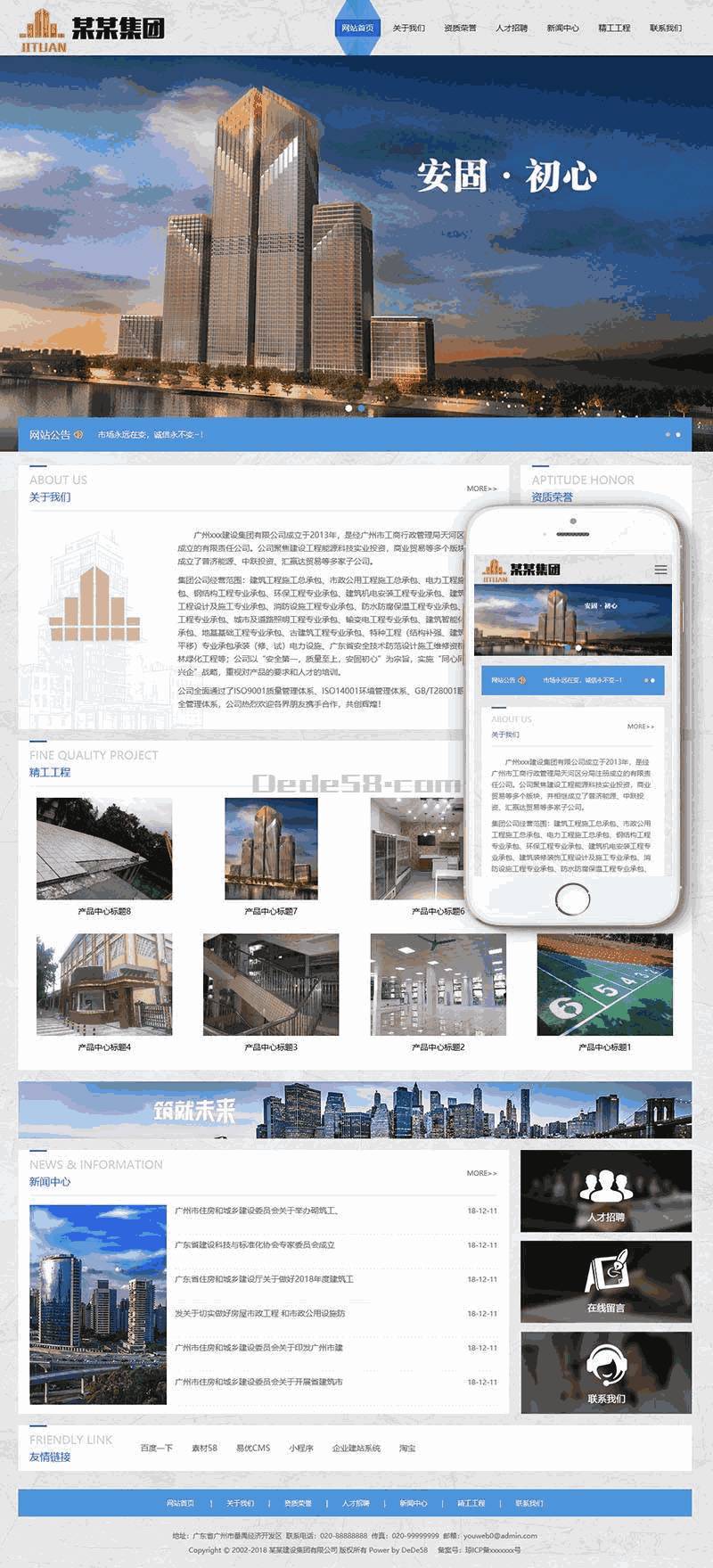 响应式建筑工程施工类网站Wordpress模板效果图