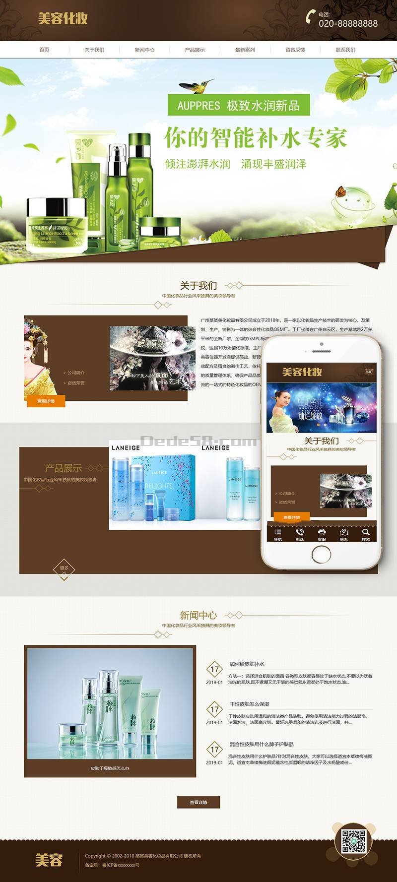 响应式化妆美容香水类网站Wordpress模板效果图