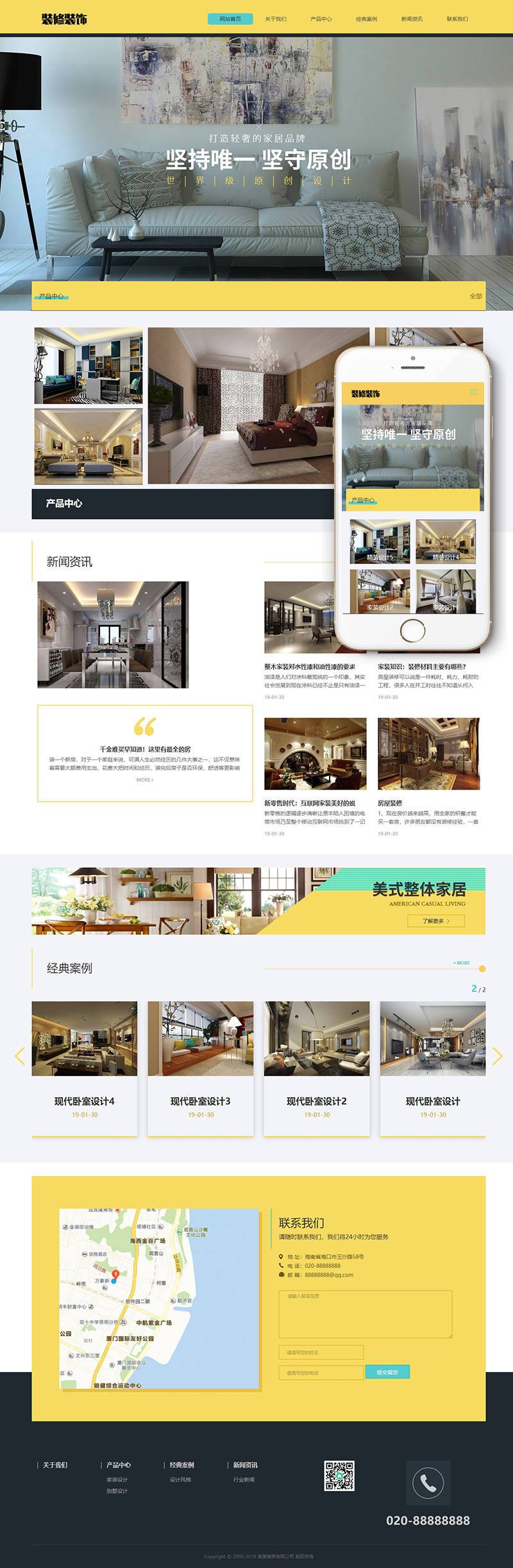 响应式家装装修零售类网站Wordpress模板带手机端效果图