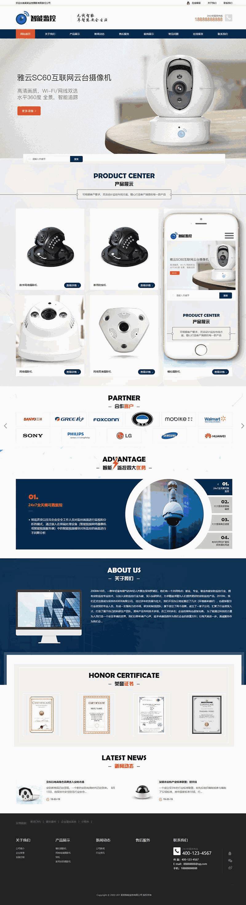 响应式智能安防监控摄影类网站Wordpress模板效果图