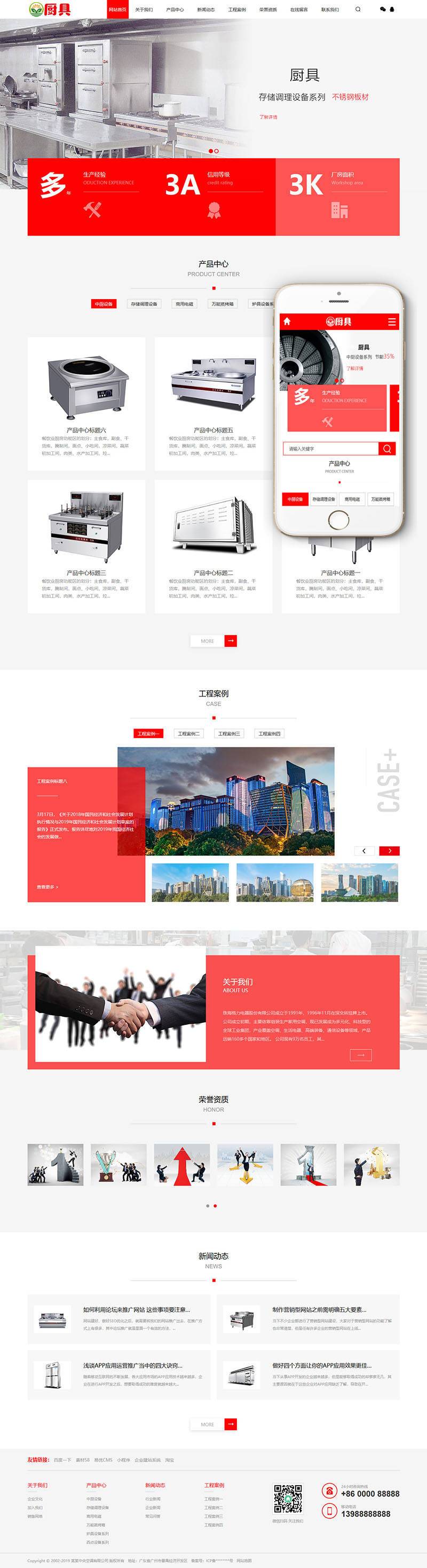 蒸炉厨具设备系统类网站Wordpress模板(带手机端)效果图