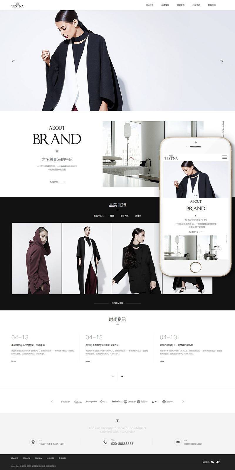 响应式服装时装设计类网站Wordpress模板效果图