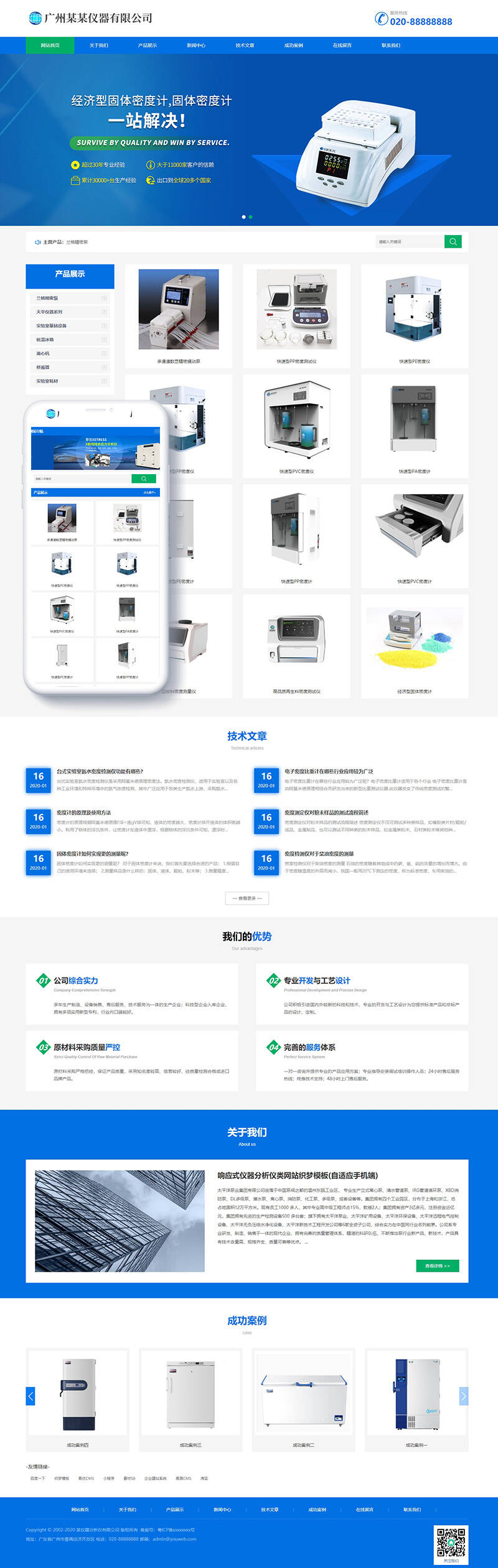 响应式仪器分析仪类网站Wordpress模板效果图