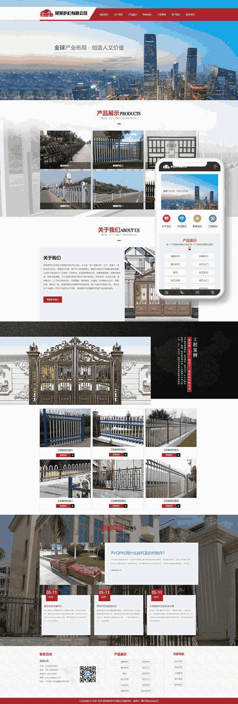 道路护栏交通设施类网站Wordpress模板(带手机端)效果图