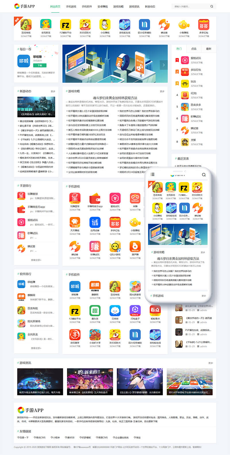 响应式手游中心游戏下载类网站Wordpress模板(自适应手机端)效果图