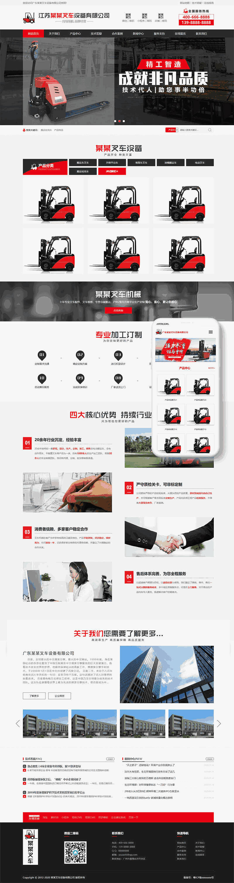 营销型叉车工程机械设备制造类网站Wordpress模板效果图