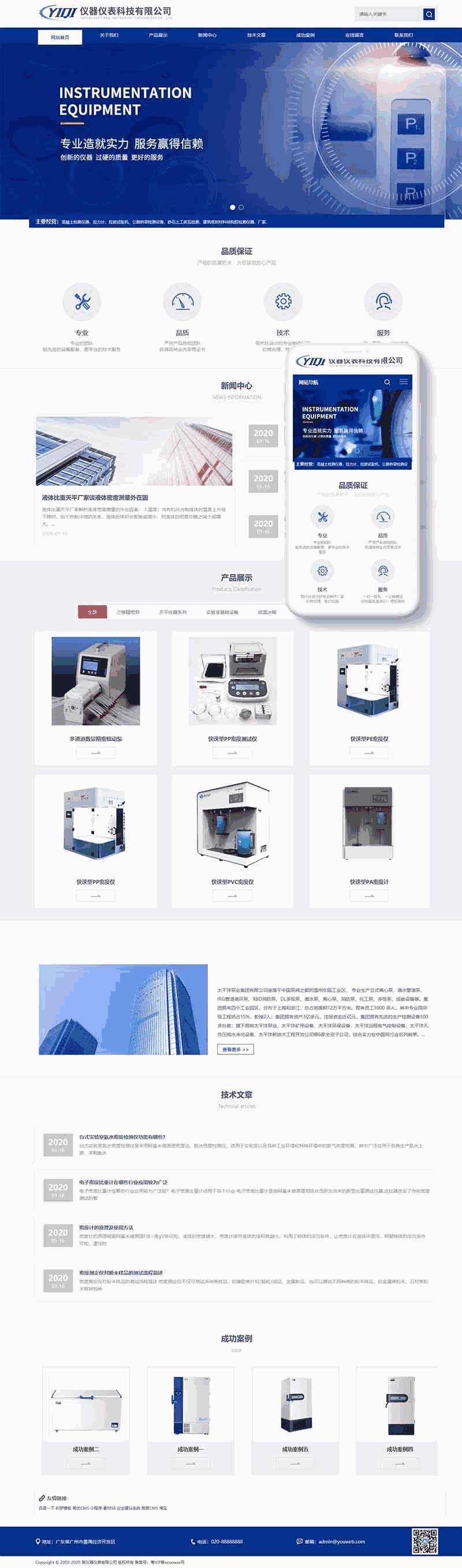 响应式仪器仪表科技类网站Wordpress模板效果图
