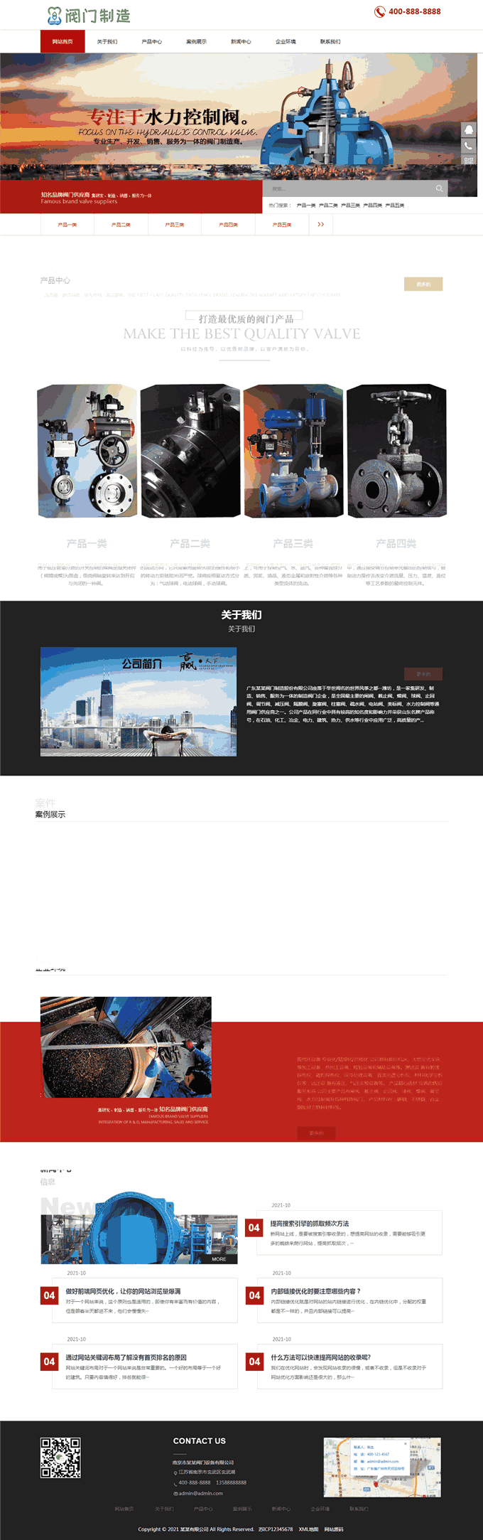 工业大型机械水阀水电站控制阀研发销售企业WordPress模板首页图