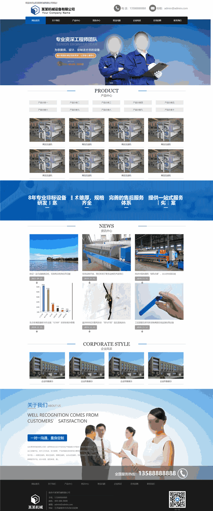 人工智能机械制造大型工厂机械生产WordPress网站模板首页图