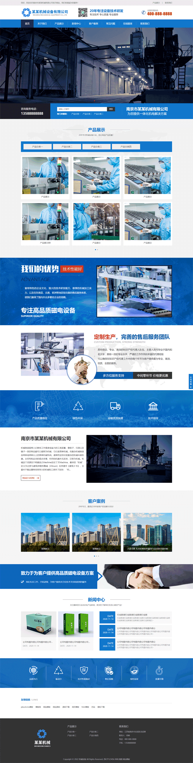 精密大型机械设备制造行业网站WordPress模板首页图