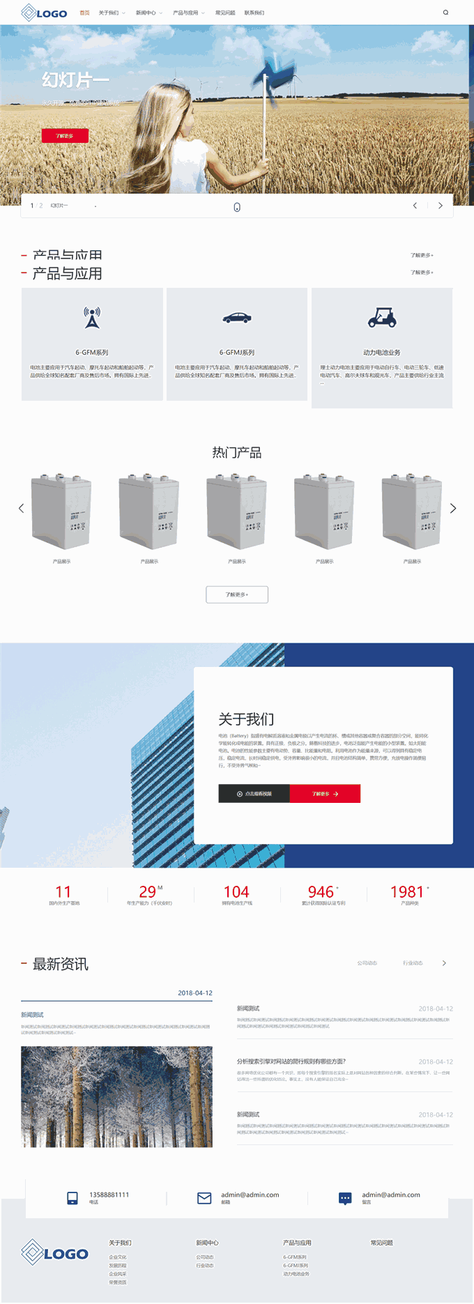 环保发电大型储蓄电池新能源电力汽车蓄电池营首页图