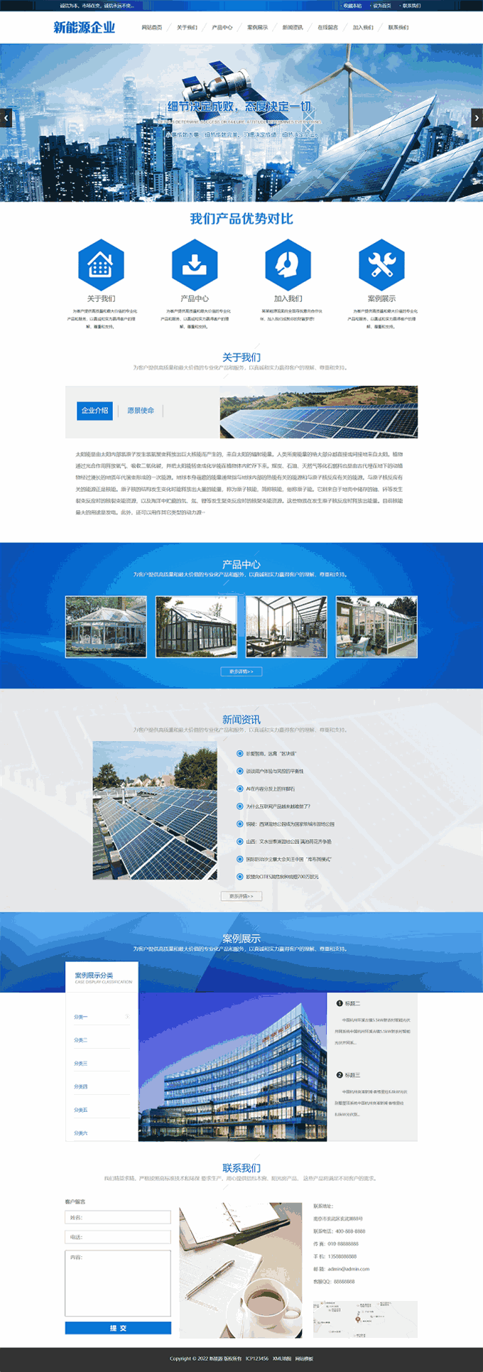 新型环保能源设备太阳能发电设备营销企业网站首页图