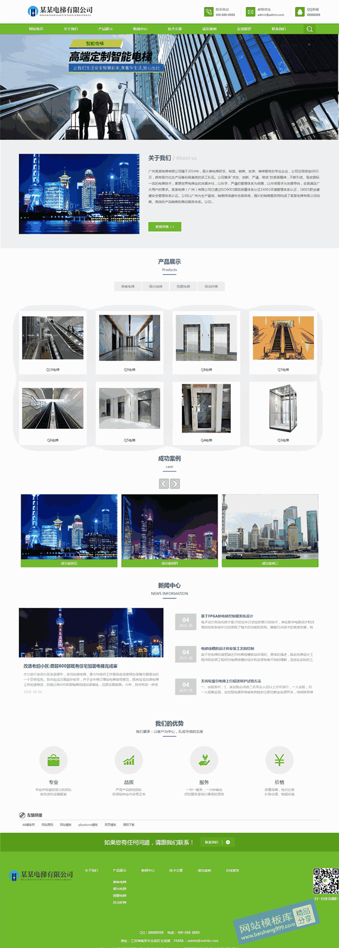 高端电梯手扶梯设计安装维修企业网站WordPress模板首页图