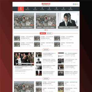 个人文章博客新闻资讯文章分享平台网站网站制作