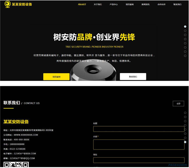 自适应监控安防器材监控设备网站Wordpress主题预览图