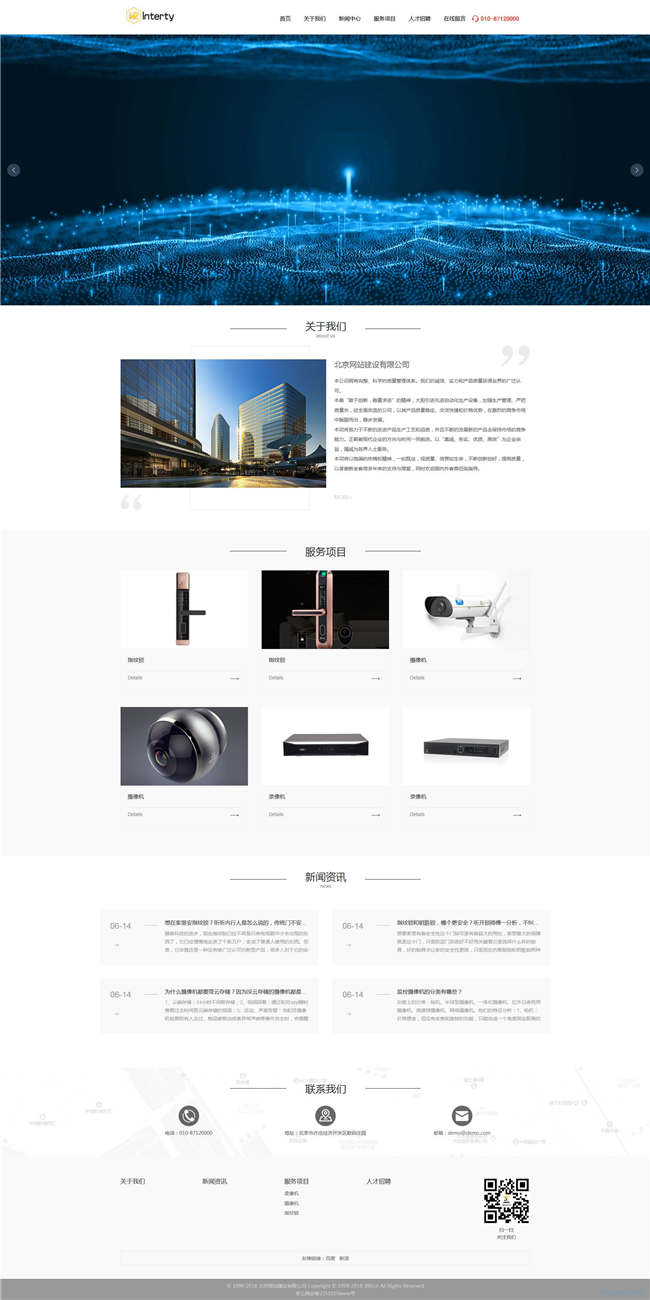 自适应门锁配件门窗门业五金厨卫陶瓷锁具锁业网站Wordpress主题预览图