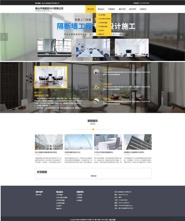 装修公司装修装饰家装设计网站WP整站模板(含手机版)预览图
