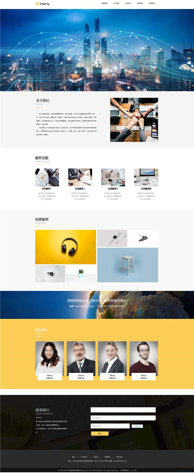 电脑配件公司通讯数码高科网站Wordpress模板(带手机站)预览图