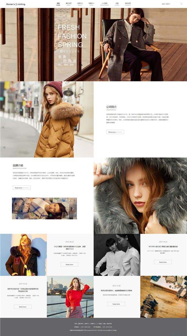 服饰公司服装服饰纺织鞋帽箱包网站Wordpress模板(带手机站)预览图