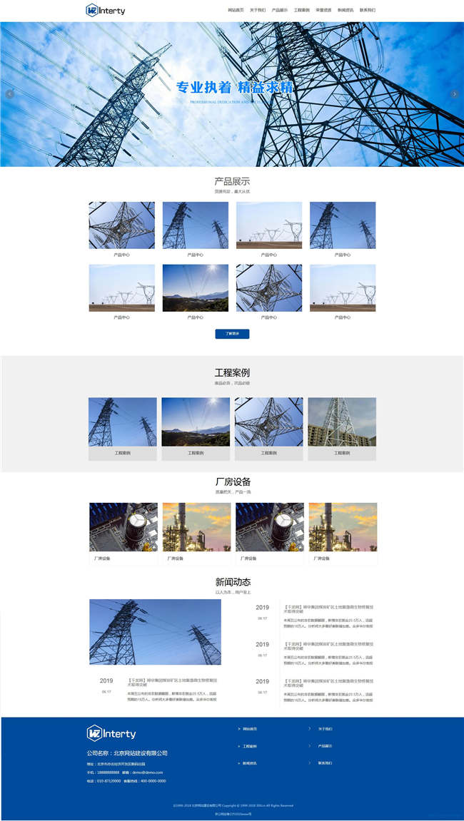 电力电气电线电子仪器仪表网站WP整站模板(含手机版)预览图