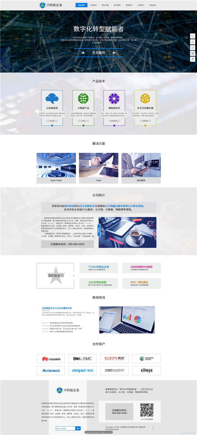 响应式IT科技软件互联网软件开发网站Wordpress模板预览图