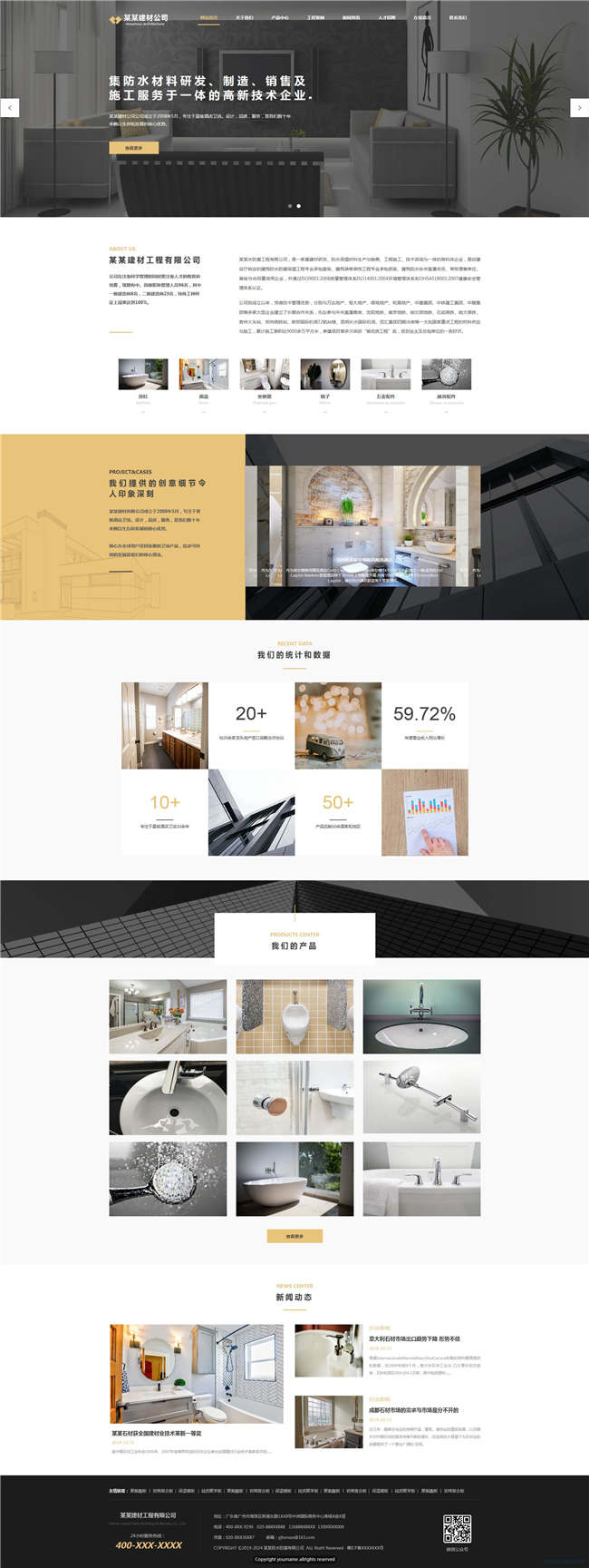 建筑建材公司网站WP整站模板(含手机版)预览图