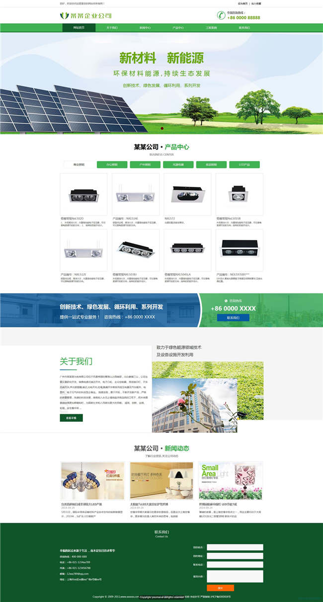 能源材料能源环保化工涂料网站Wordpress模板(带手机站)预览图