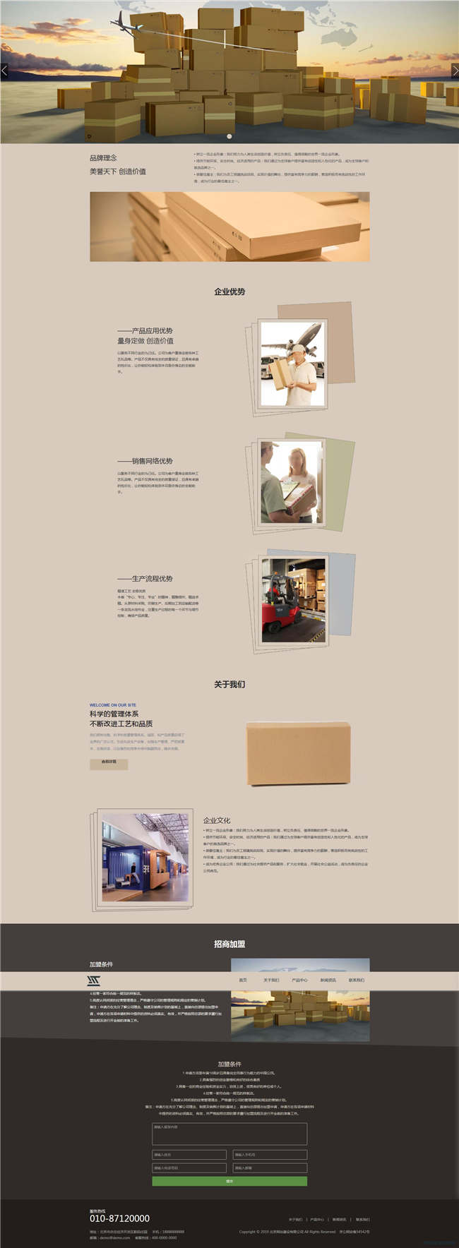 响应式贸易中心投资理财投资贸易物业网站Wordpress模板预览图