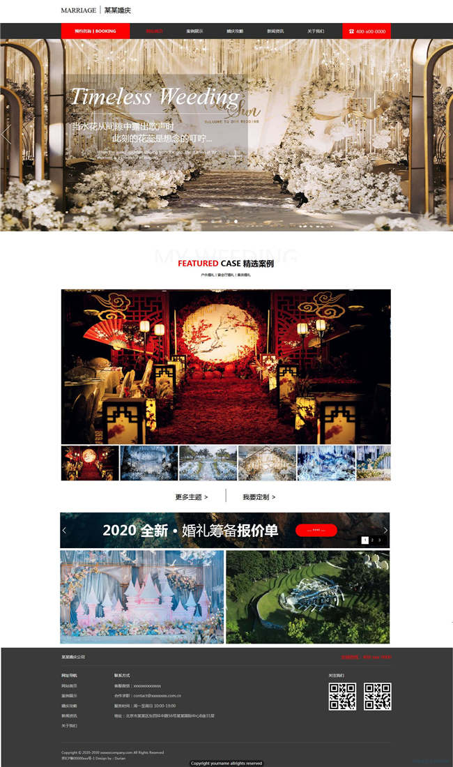 自适应婚庆婚纱摄影演出网站Wordpress主题预览图