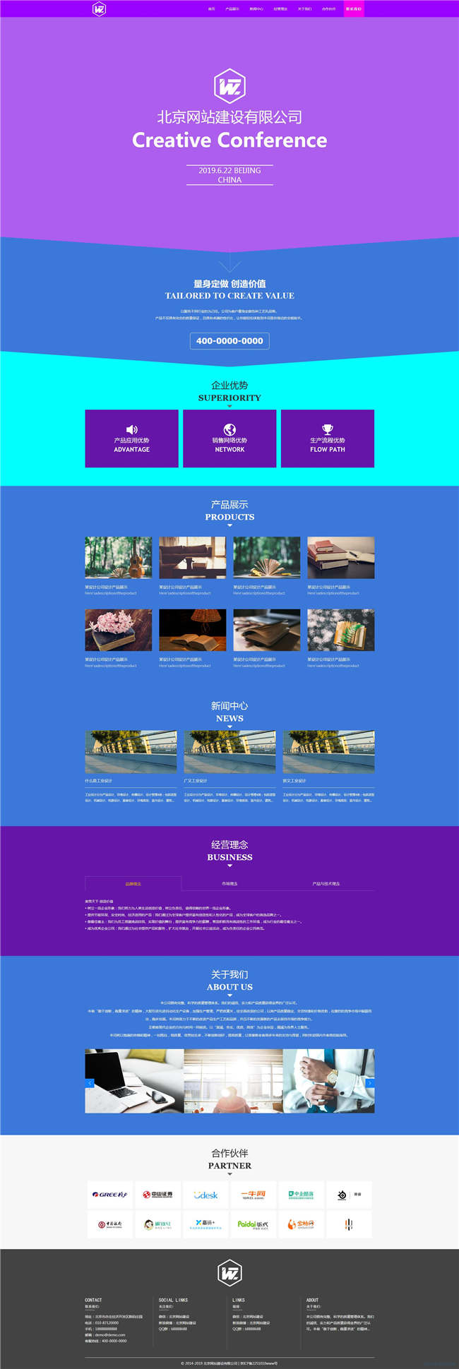 品牌设计广告传媒设计展览网站Wordpress模板(带手机站)预览图