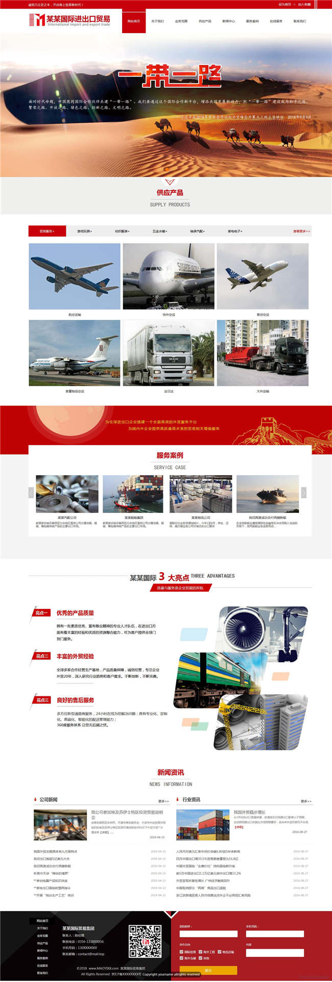 响应式出口贸易公司网站Wordpress模板预览图