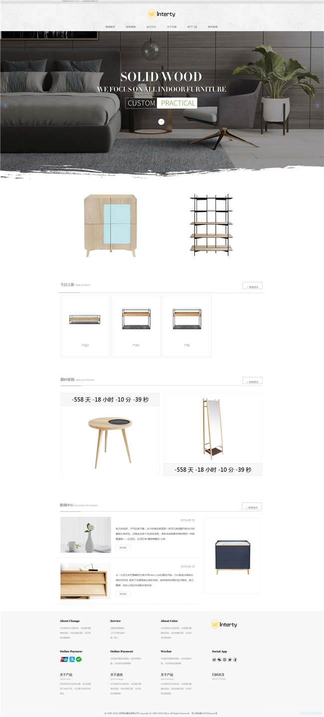 自适应家私家具家居日用百货网站Wordpress主题预览图