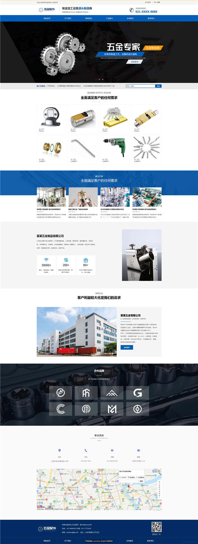 自适应五金配件五金厨卫陶瓷网站Wordpress主题预览图