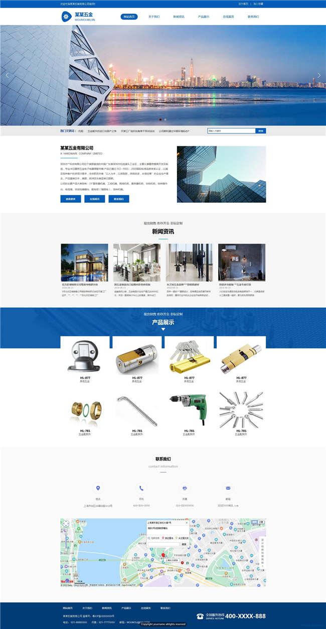 五金制品加工配件网站WP整站模板(含手机版)预览图