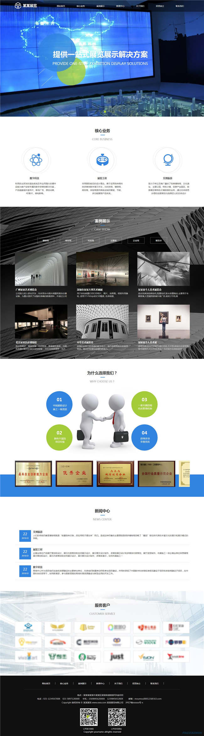 自适应展厅会展类网站Wordpress主题预览图