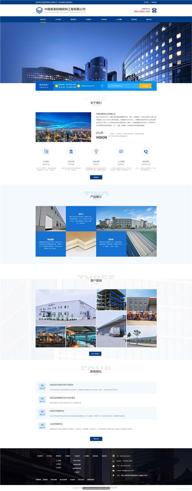 钢材公司钢材建材冶金橡胶塑料网站WP整站模板(含手机版)预览图