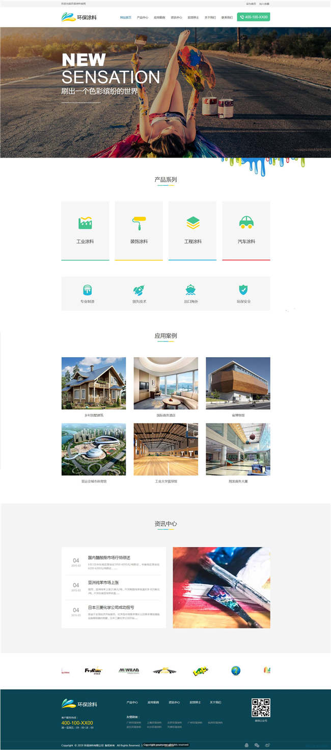 环保涂料能源化工网站WP整站模板(含手机版)预览图