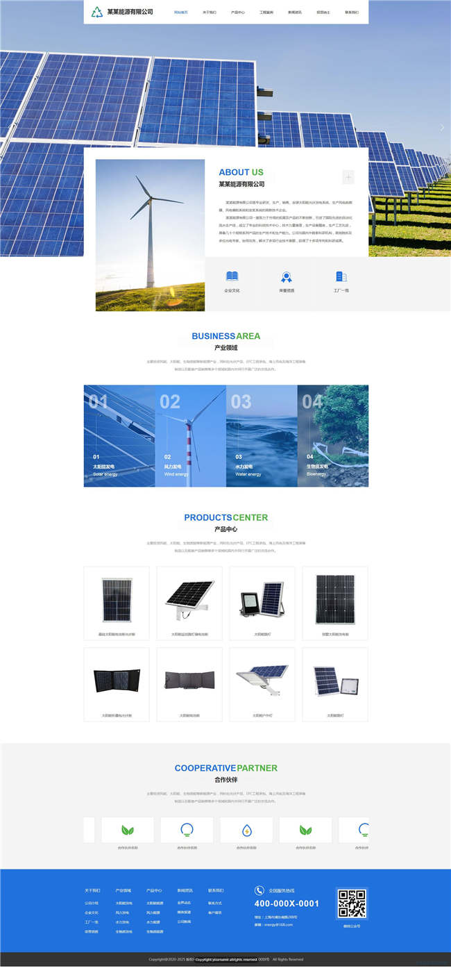 环保能源能源环保化工涂料网站WP整站模板(含手机版)预览图