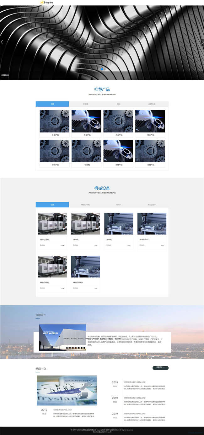 自适应五金制品厨卫陶公司网站Wordpress主题预览图