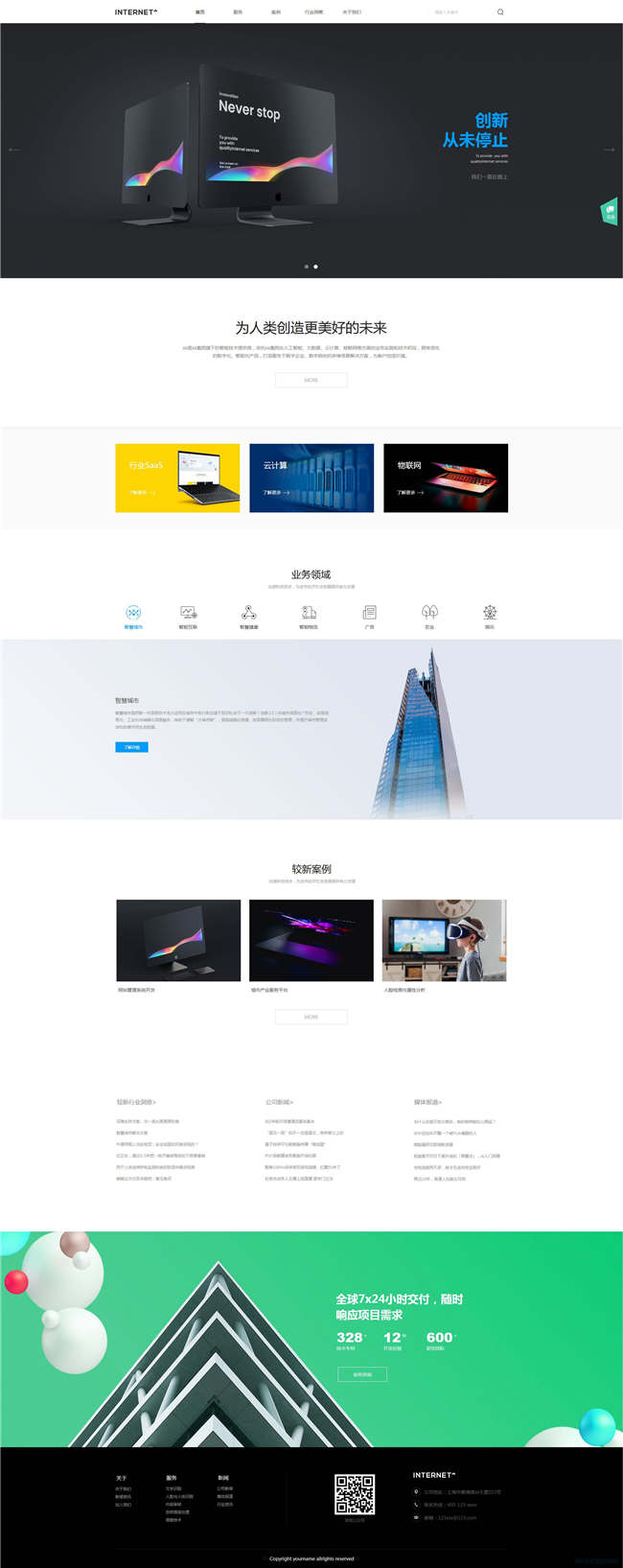 数码科技电脑通讯网站WP整站模板(含手机版)预览图