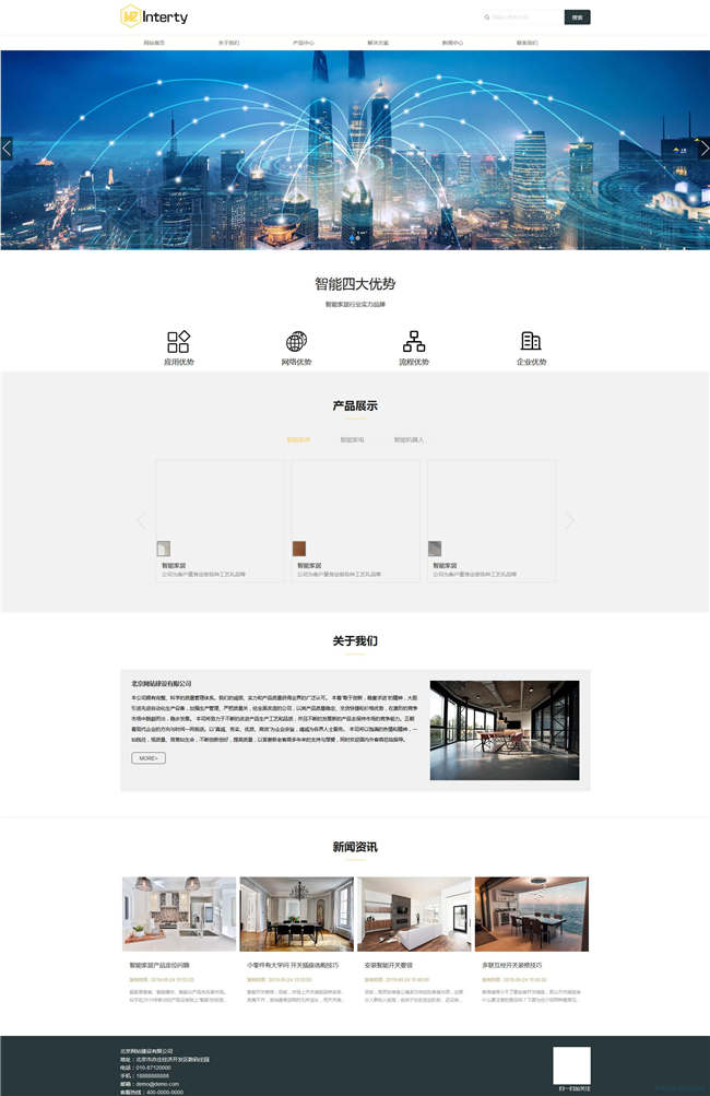 智能家居公司房地产物业网站WP整站模板(含手机版)预览图