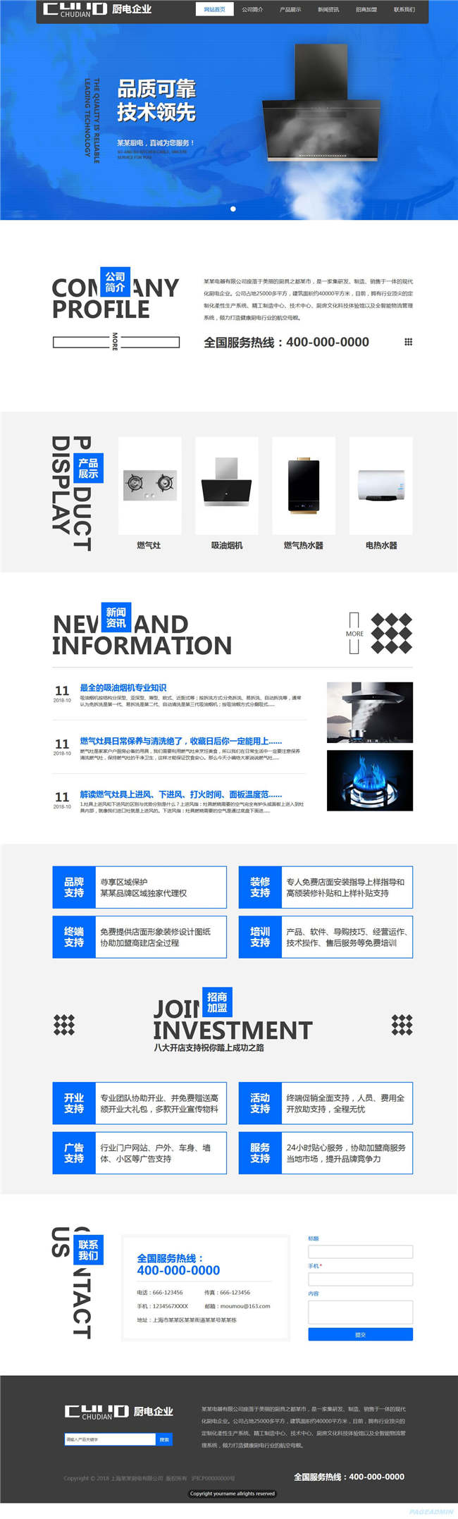 响应式厨电企业五金厨卫陶瓷门窗网站Wordpress模板预览图