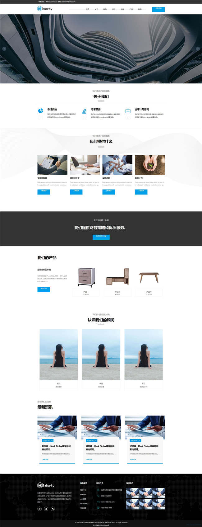 服务设计广告传媒设计展览网站WP整站模板(含手机版)预览图